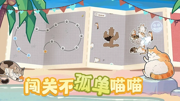 擠在一起的貓貓