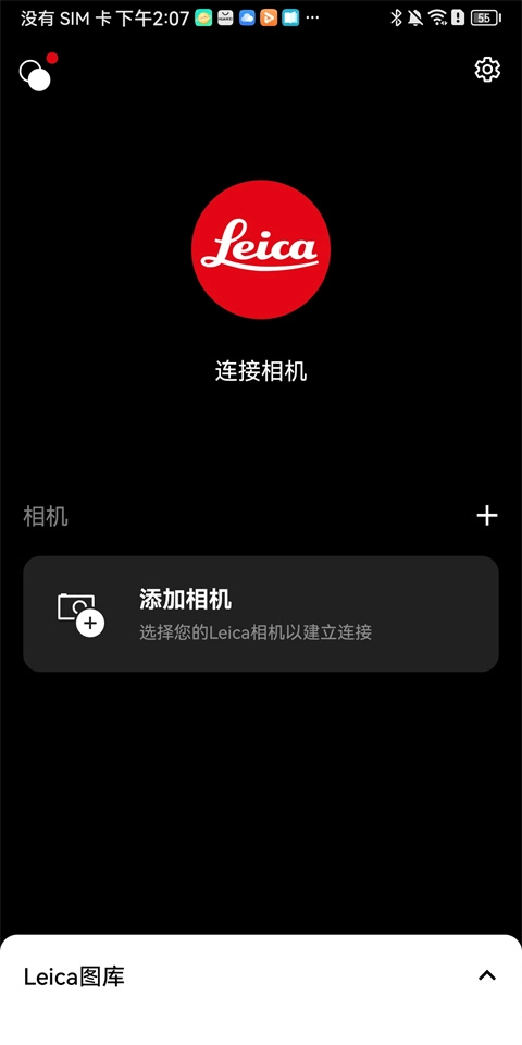 Leica FOTOS正版图1