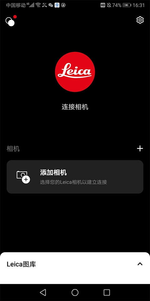 Leica FOTOS正版图2