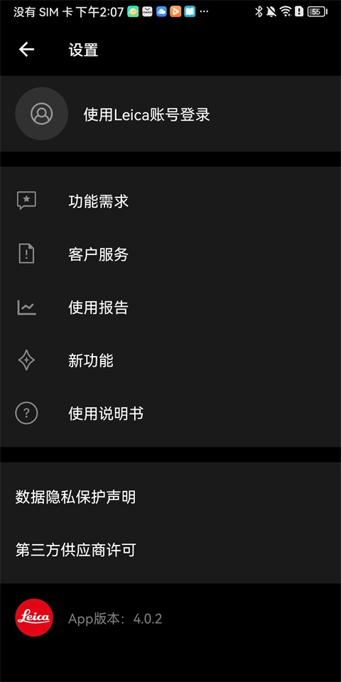 Leica FOTOS正版图3