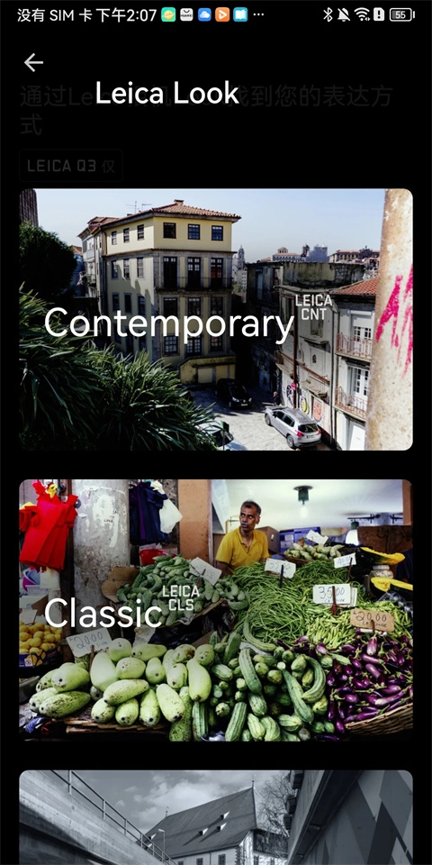 Leica FOTOS正版图4