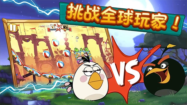 Angry Birds 2手游版图5