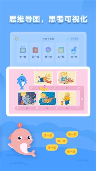 海豚绘本阅读图1