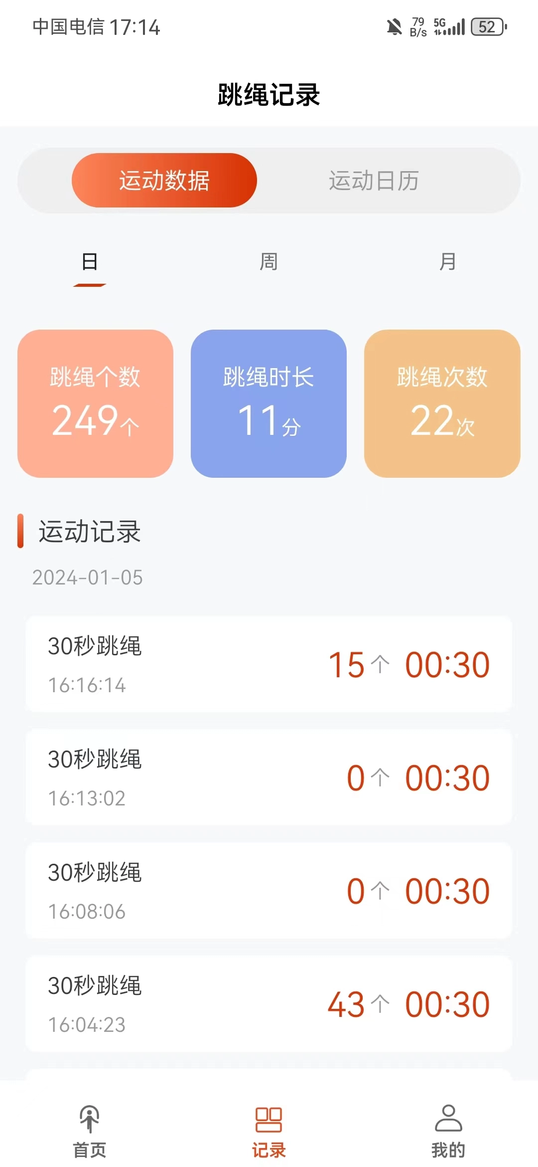 AI体感跳绳计数器截图3