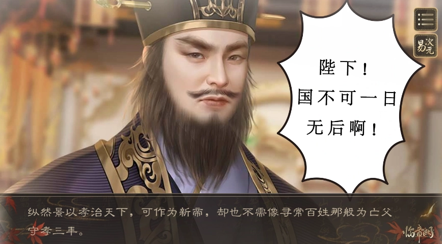 临帝阙手机最新版(2)