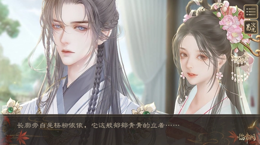 临帝阙手机最新版(3)