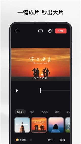 畅片最新版图1
