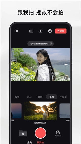 畅片最新版图5