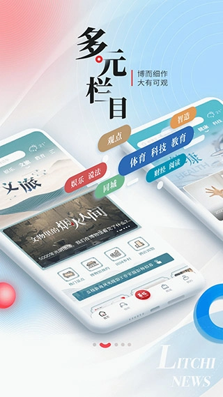 荔枝新闻2