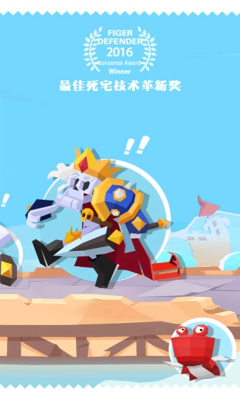 国王指意图2