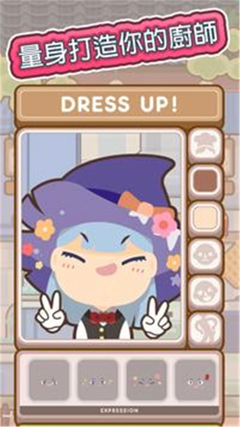 大厨不止俩截图1