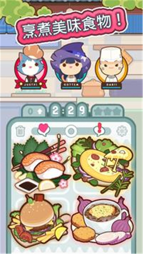 大厨不止俩截图3