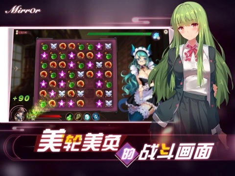 魔镜mirror图3