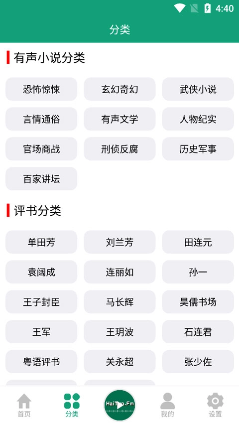 海豚之音图1