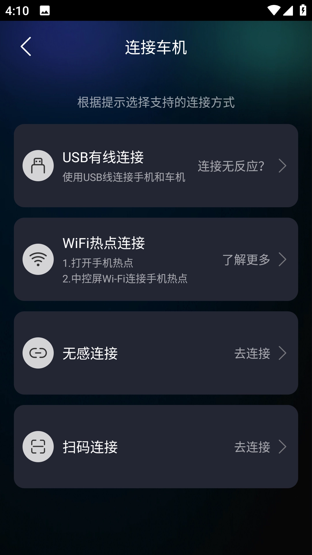 亿连驾驶助手无广告版图3