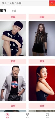 爱追星截图1