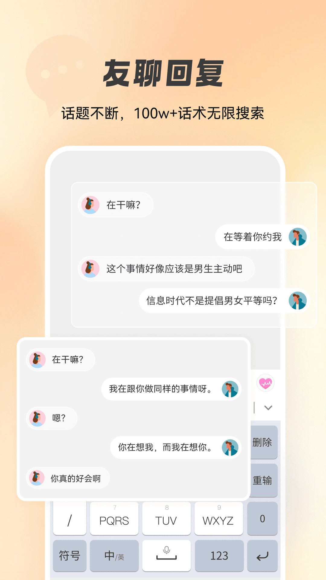 智能点读输入法最新免费版图2