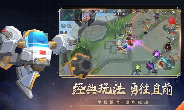 小小王者大乱斗游戏官方最新版