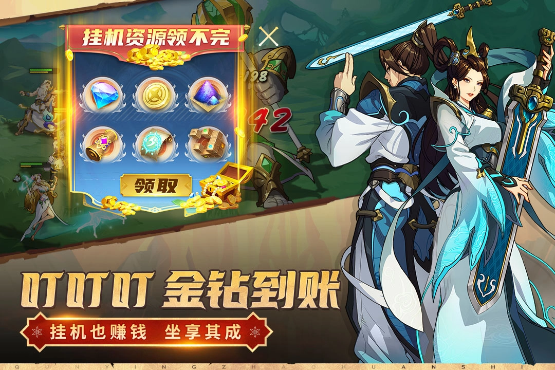 群英召唤师手游直装版图3