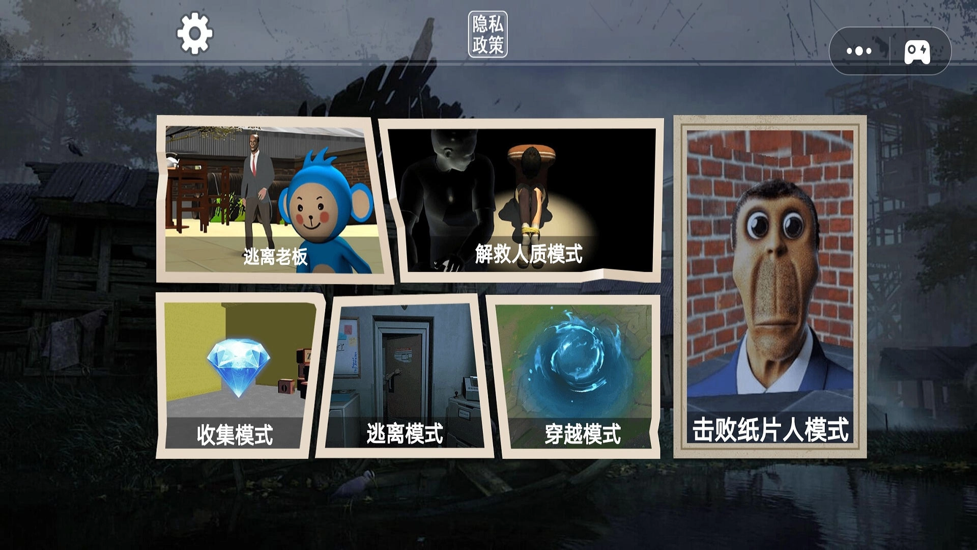 躲避贼溜游戏(3)