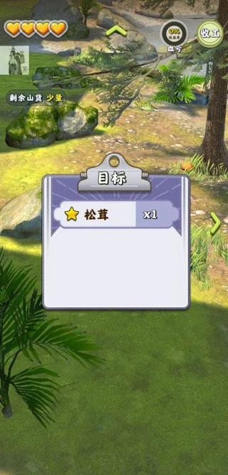 夺笋高手图2