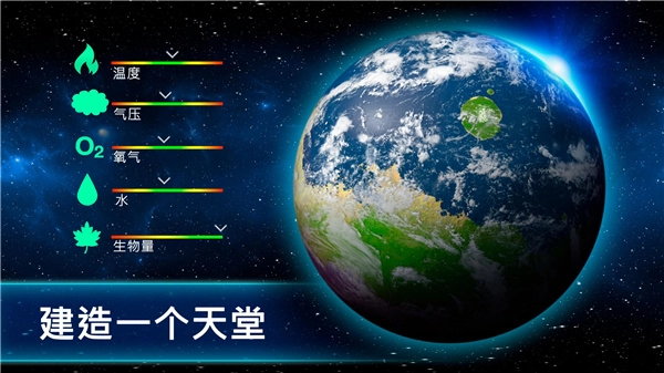 行星改造(3)