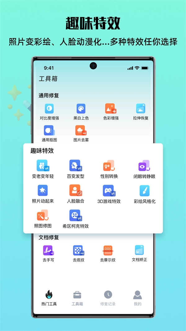 照片全能王截图3