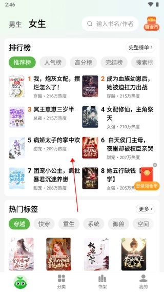 绿豆免费小说app下载
