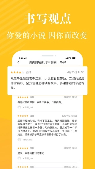 奇迹免费小说(2)