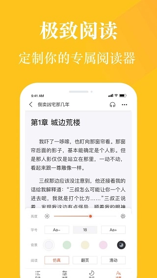 奇迹免费小说(1)