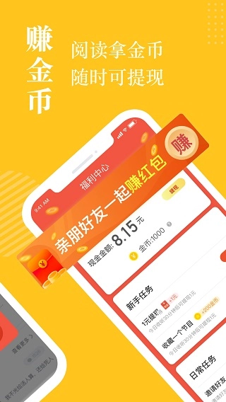 奇迹免费小说(5)