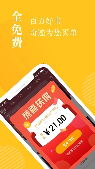 奇迹免费小说(4)
