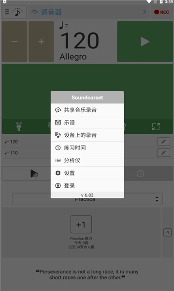 调音器和节拍器2025最新版截图1