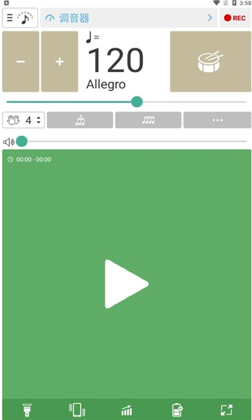 调音器和节拍器2025最新版截图2