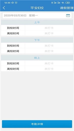 贵州和校园截图2