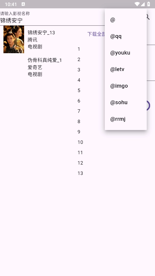 miodm最新版图1