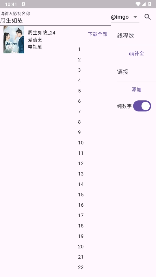 miodm最新版图3
