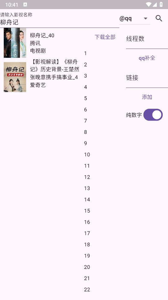 miodm最新版图2