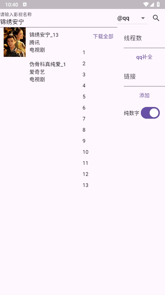 miodm最新版图5