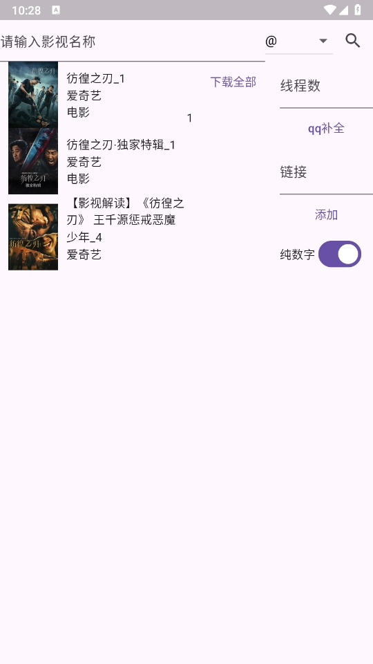 miodm最新版图4