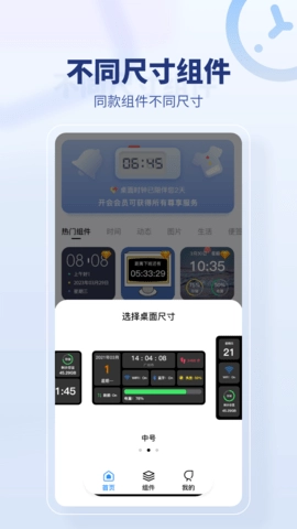 桌面时间截图2