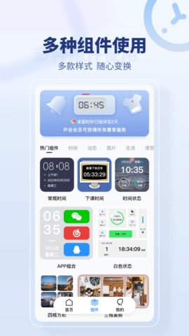 桌面时间截图3