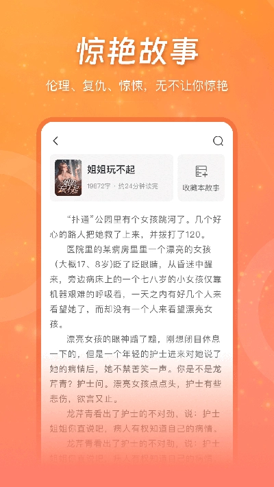 锦书图4