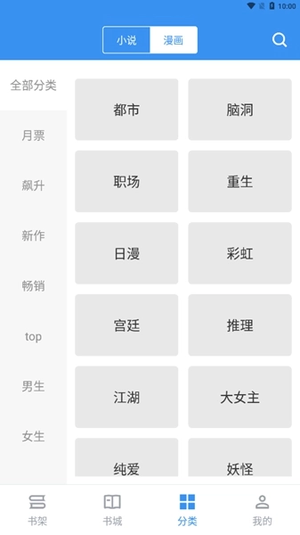 宝书小说图2