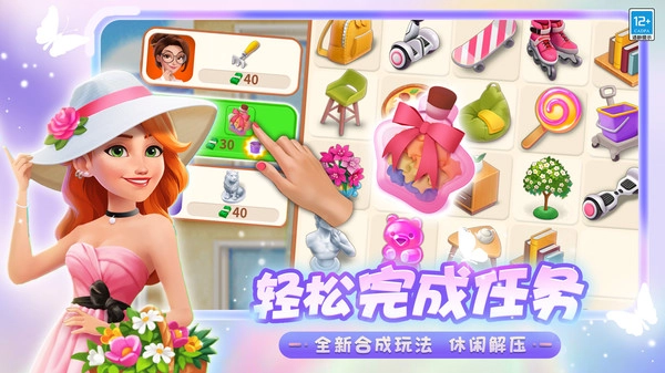 欢乐消除开心假日图1