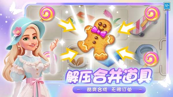 欢乐消除开心假日图2