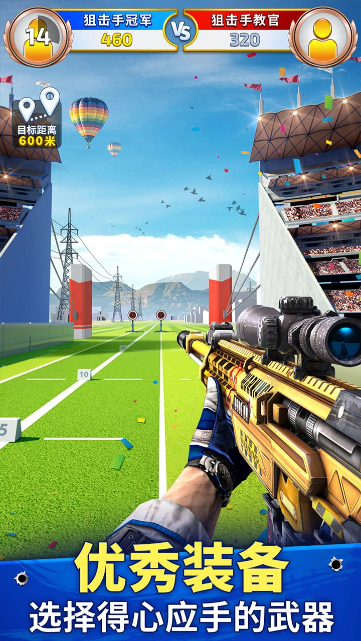 狙击手冠军图2