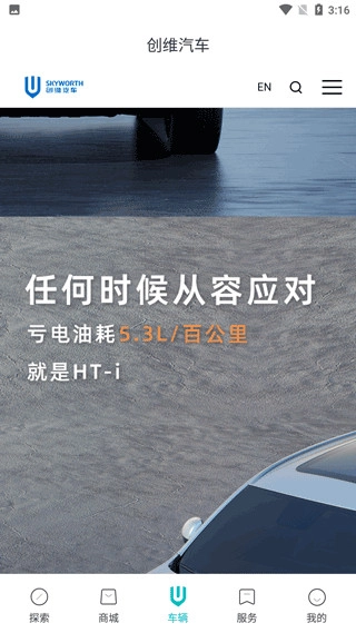 创维汽车无广告版图1