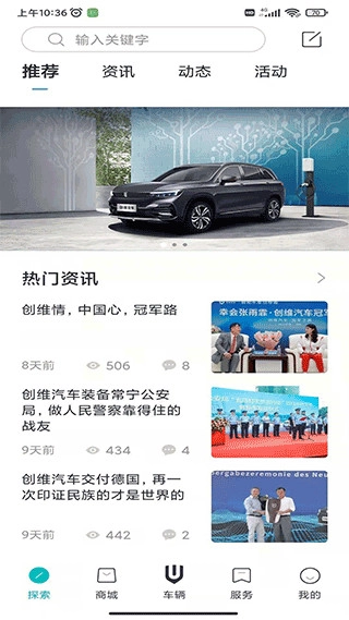 创维汽车无广告版图5