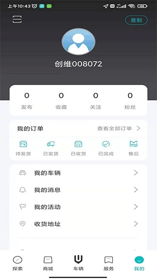 创维汽车无广告版图4